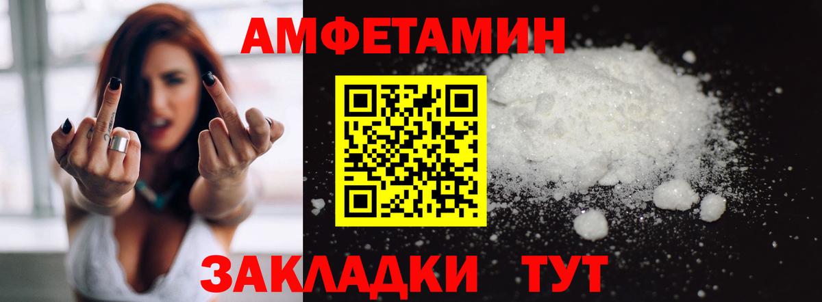 Амфетамин 98% Саров
