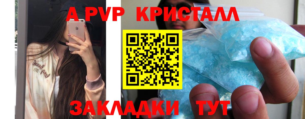 Alpha PVP СК КРИС Саров