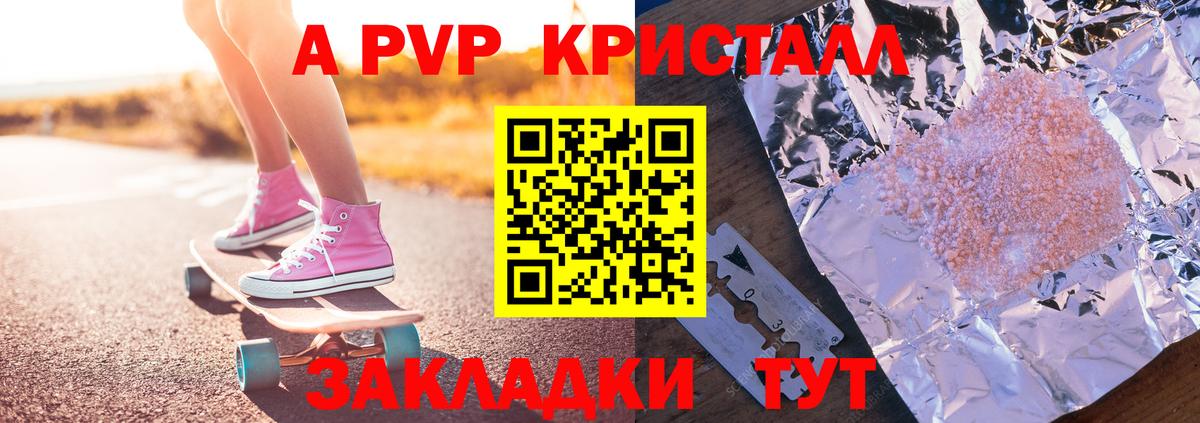 А ПВП СК  Alpha PVP мука  Вход с VPN  Саров 