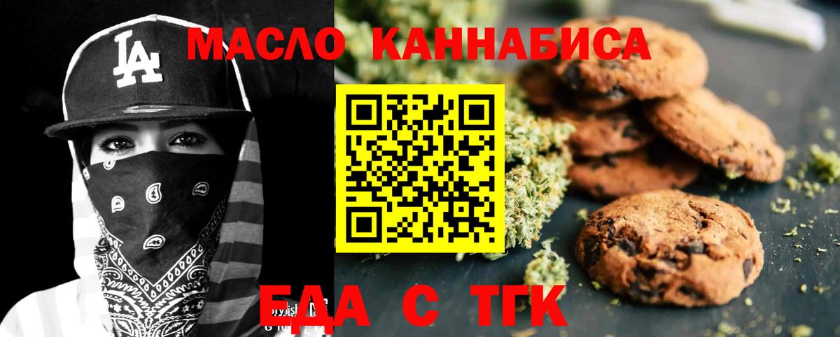 Canna-Cookies марихуана  Вход с VPN  Саров 