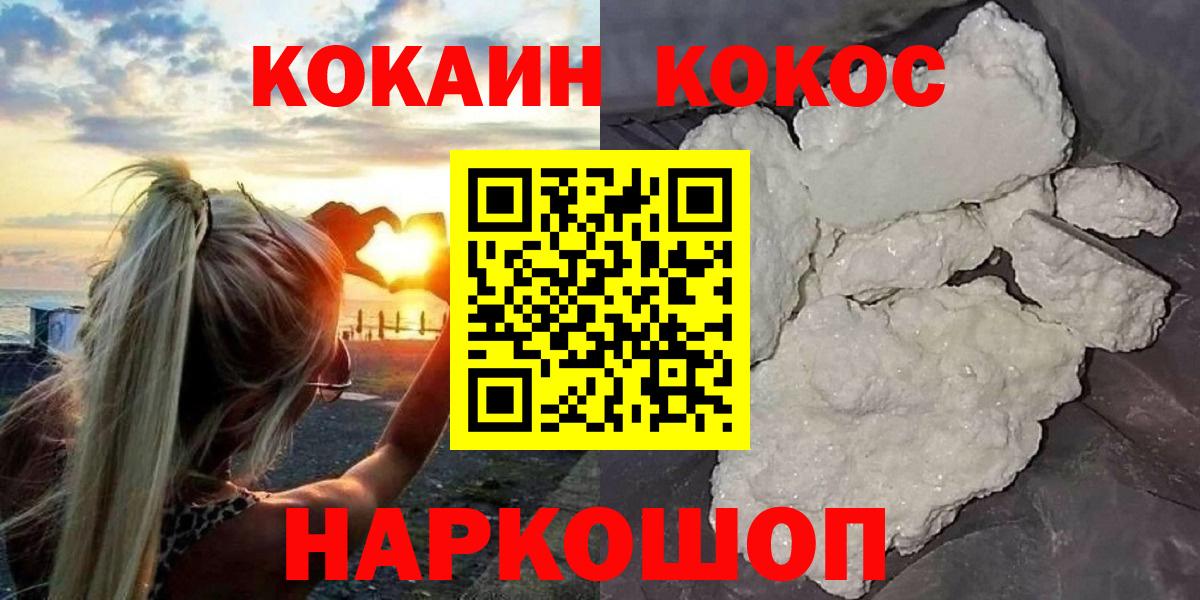 Саров  Кокаин Fish Scale  Вход с VPN  COCAIN Fish Scale 