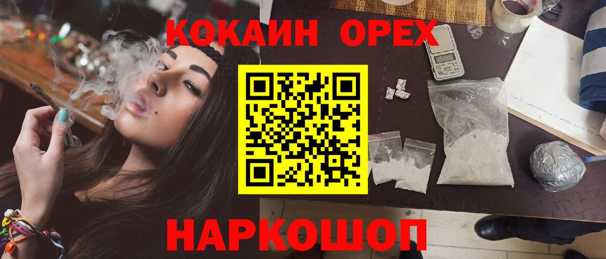 Cocaine Fish Scale Саров