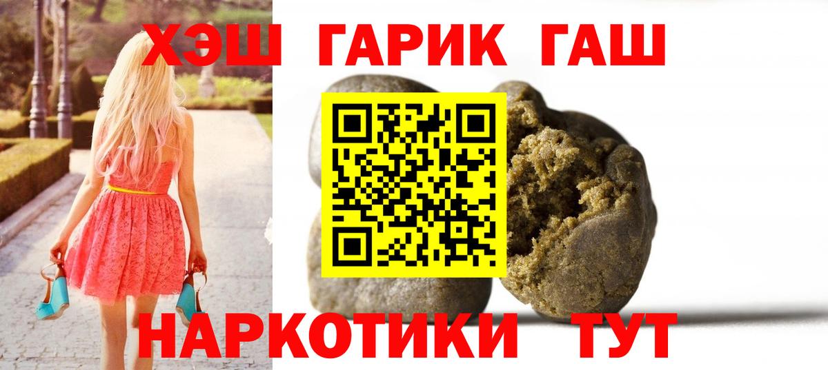 Саров  ГАШИШ  Вход с VPN  ГАШИШ 40% ТГК  ГАШИШ hashish 