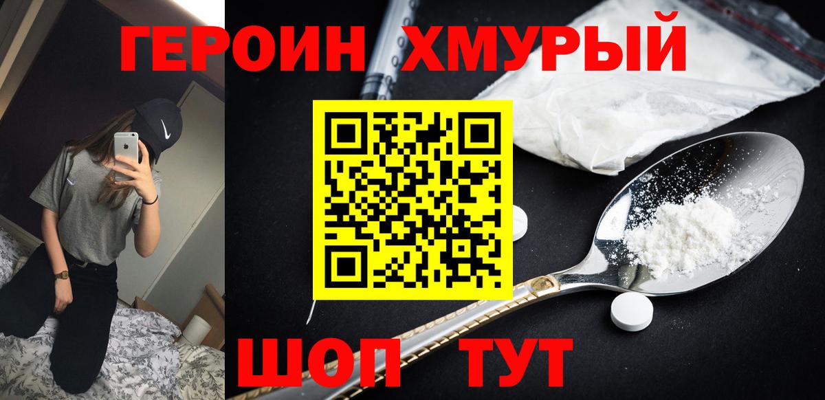 Героин гречка  Вход с VPN  Саров 