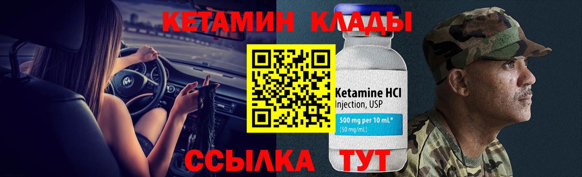 КЕТАМИН VHQ  Кетамин ketamine  Саров  Вход с VPN 