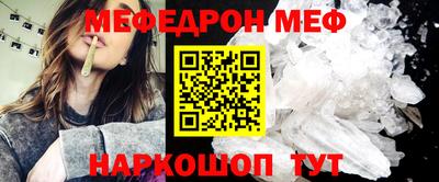 меф VHQ Нарткала