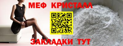 меф VHQ Нарткала