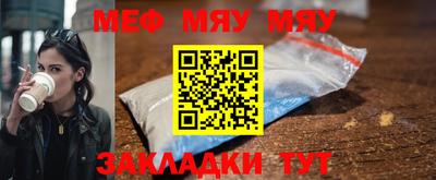 меф VHQ Нарткала