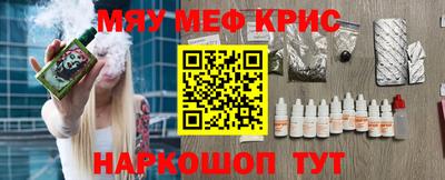 MESCALINE Наро-Фоминск