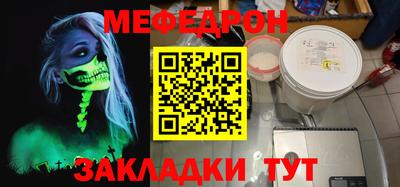 MESCALINE Наро-Фоминск