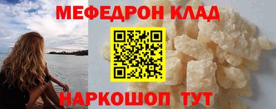 меф VHQ Нарткала