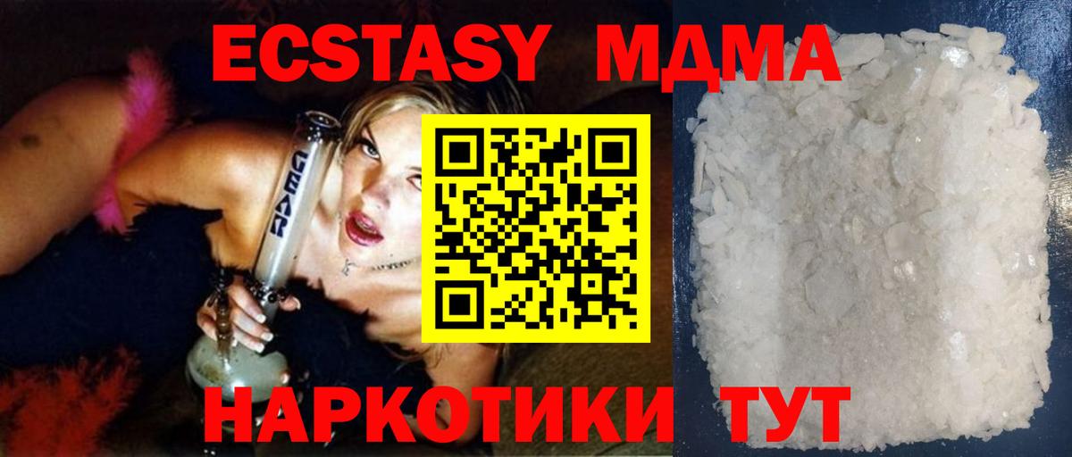 МДМА кристаллы  Вход с VPN  Саров 