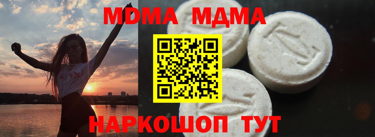 МДМА VHQ Саров