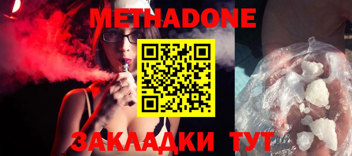 МЕТАДОН methadone  Вход с VPN  blacksprut ТОР  Саров 