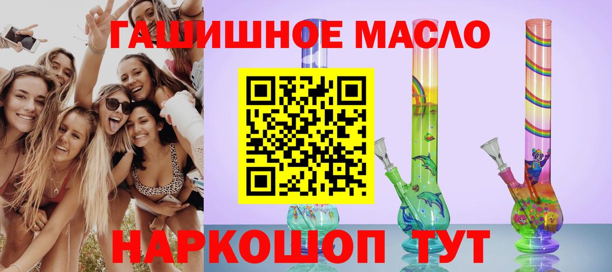 ОМГ ОМГ сайт  Дистиллят ТГК гашишное масло  купить  цена  Вход с VPN  Дистиллят ТГК гашишное масло  Саров 
